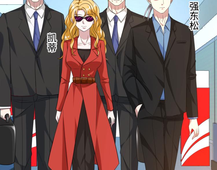 《都市邪王》第32话 强东松 第31页