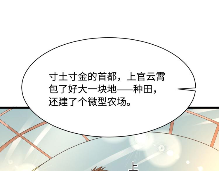 《都市邪王》第36话 上官云霄 第10页