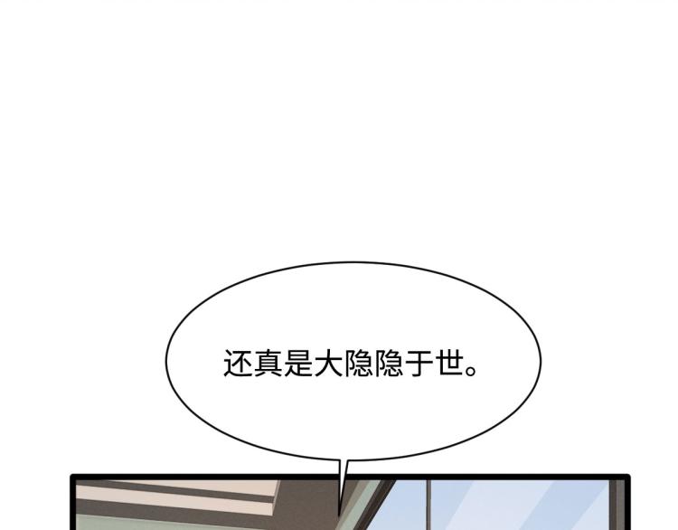 《都市邪王》第36话 上官云霄 第12页