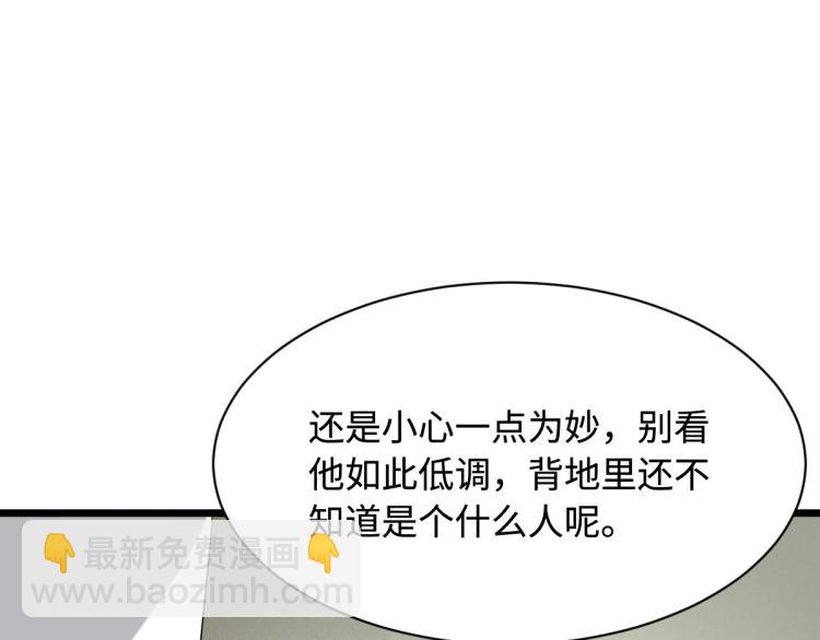 《都市邪王》第36话 上官云霄 第15页