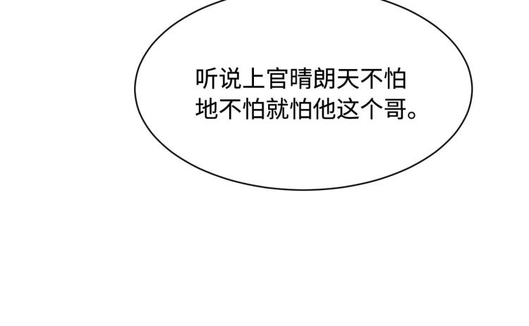 《都市邪王》第36话 上官云霄 第17页
