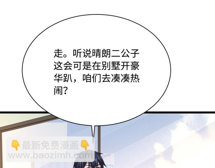 《都市邪王》第36话 上官云霄 第18页