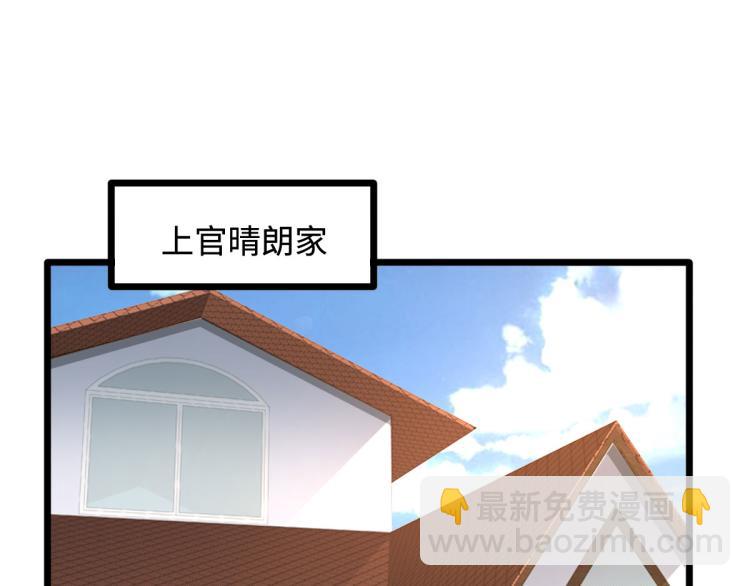 《都市邪王》第36话 上官云霄 第22页