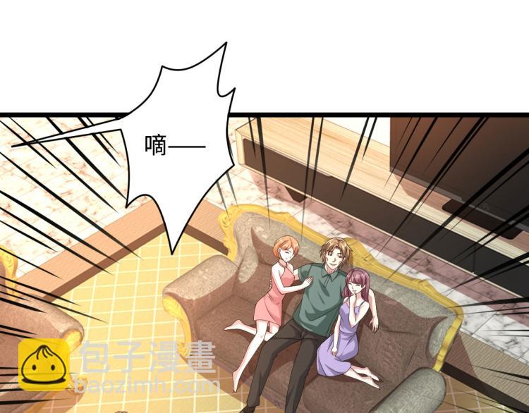 《都市邪王》第36话 上官云霄 第24页