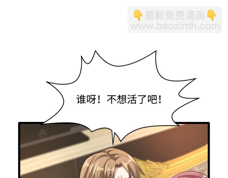 《都市邪王》第36话 上官云霄 第26页