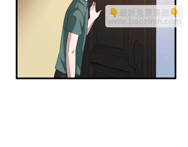 《都市邪王》第36话 上官云霄 第29页