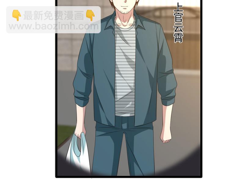 《都市邪王》第36话 上官云霄 第32页