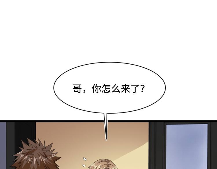 《都市邪王》第36话 上官云霄 第34页