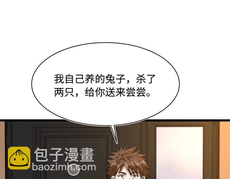 《都市邪王》第36话 上官云霄 第37页