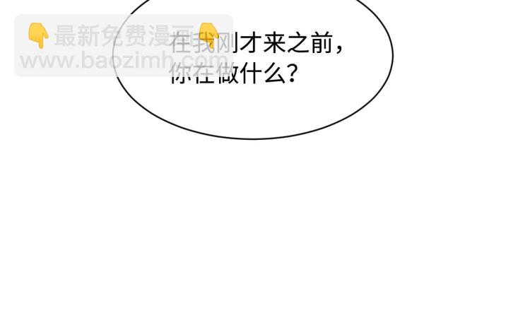 《都市邪王》第36话 上官云霄 第45页