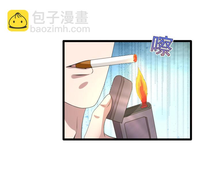 《都市邪王》第36话 上官云霄 第48页
