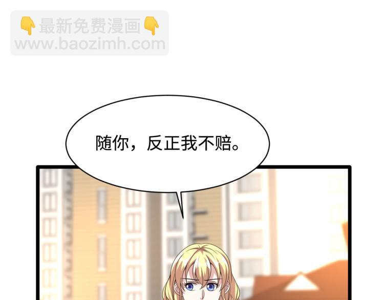 《都市邪王》第37话 左撇子 第10页