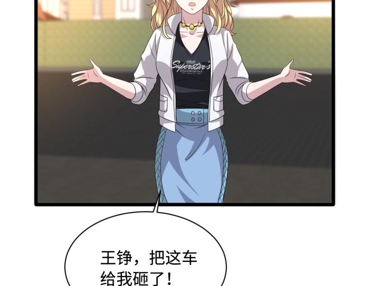《都市邪王》第37话 左撇子 第11页