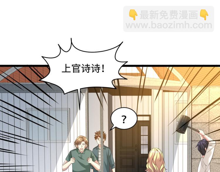 《都市邪王》第37话 左撇子 第17页