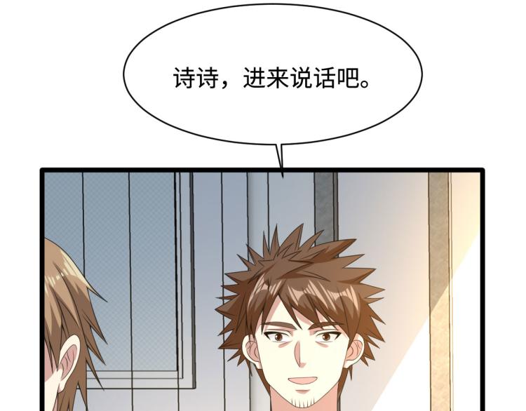 《都市邪王》第37话 左撇子 第19页