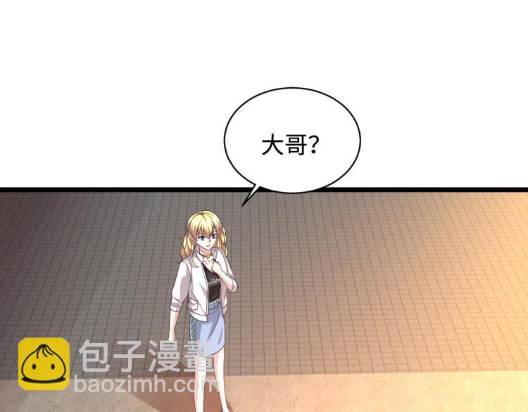 《都市邪王》第37话 左撇子 第21页