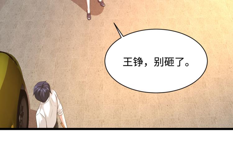 《都市邪王》第37话 左撇子 第22页