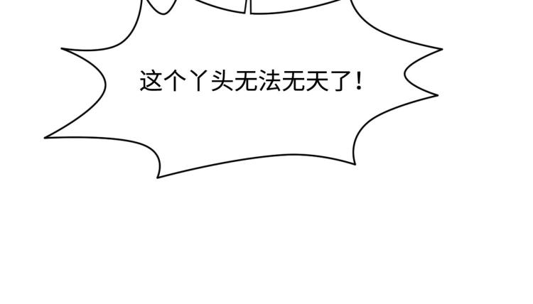 《都市邪王》第37话 左撇子 第25页