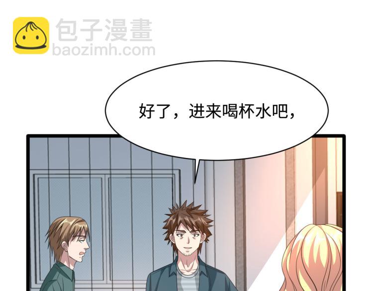 《都市邪王》第37话 左撇子 第26页