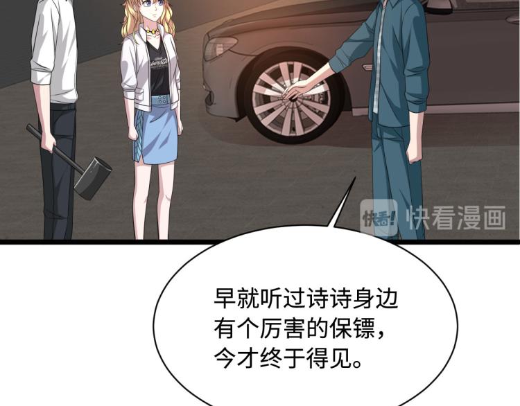 《都市邪王》第37话 左撇子 第30页