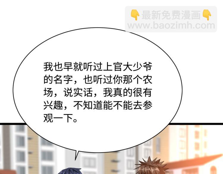 《都市邪王》第37话 左撇子 第33页