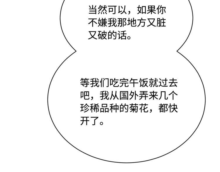 《都市邪王》第37话 左撇子 第35页