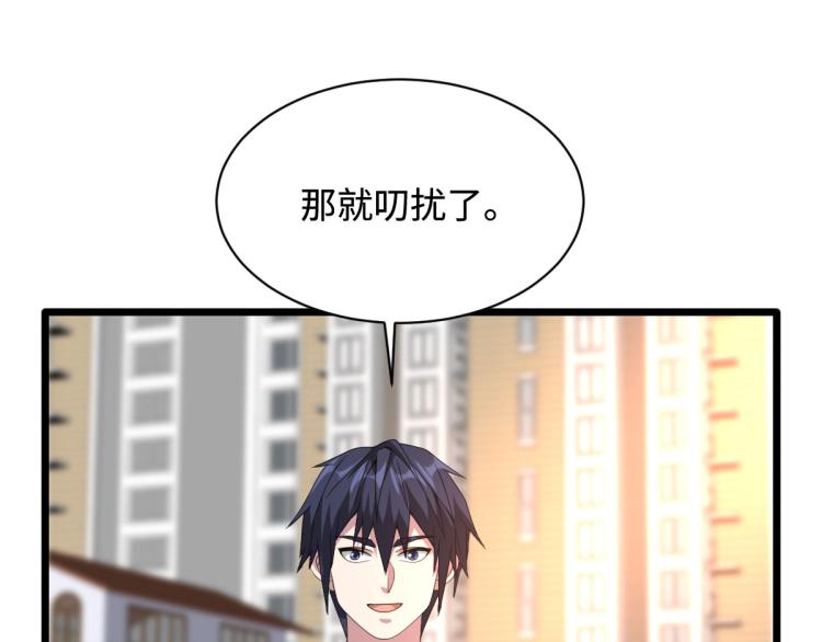 《都市邪王》第37话 左撇子 第37页
