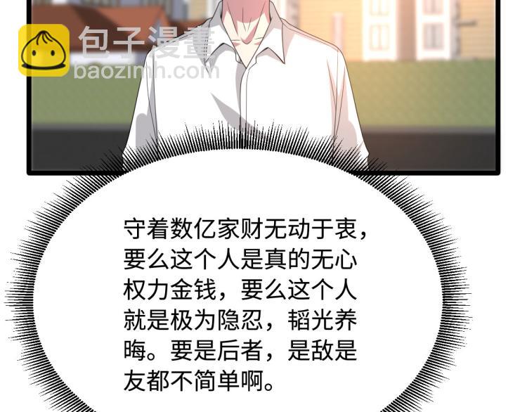 《都市邪王》第37话 左撇子 第38页