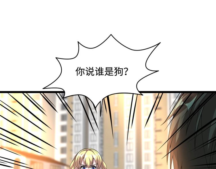 《都市邪王》第37话 左撇子 第3页