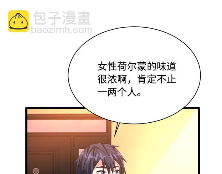 《都市邪王》第37话 左撇子 第41页