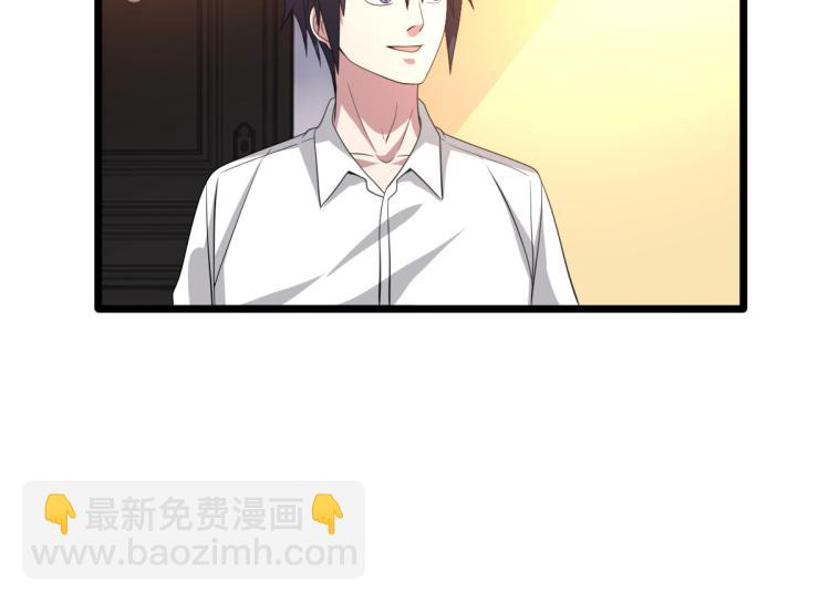 《都市邪王》第37话 左撇子 第42页
