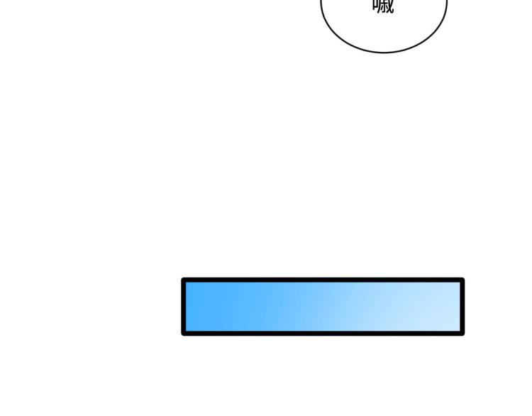 《都市邪王》第37话 左撇子 第44页