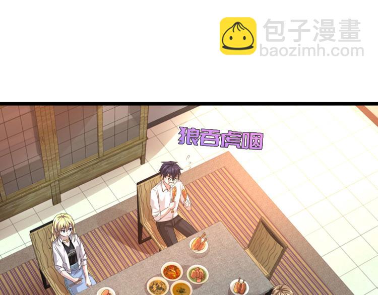 《都市邪王》第37话 左撇子 第46页