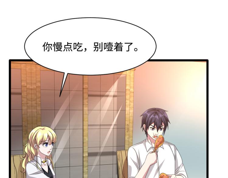 《都市邪王》第37话 左撇子 第48页