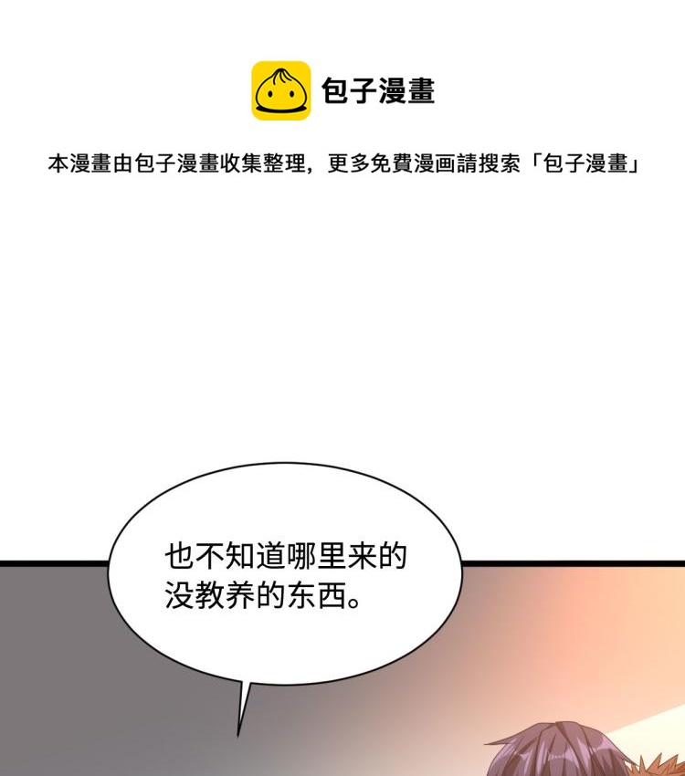 《都市邪王》第37话 左撇子 第50页