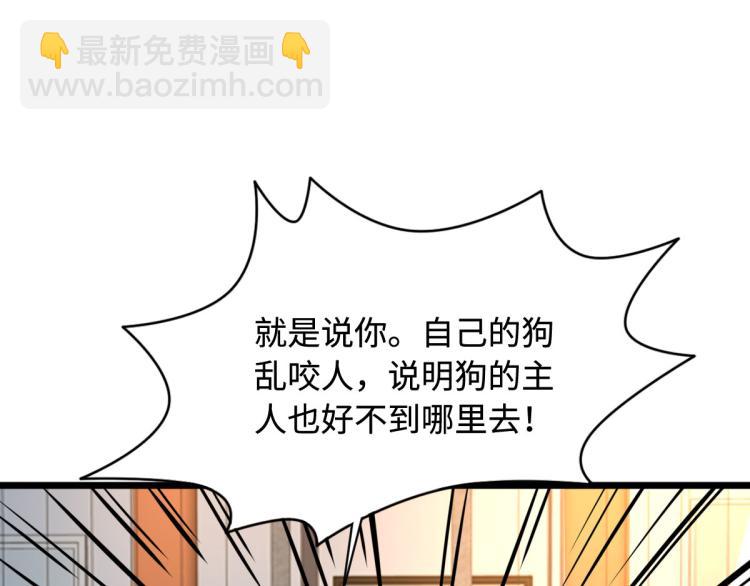 《都市邪王》第37话 左撇子 第7页