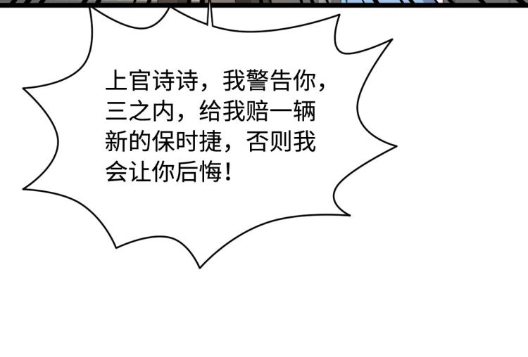 《都市邪王》第37话 左撇子 第9页
