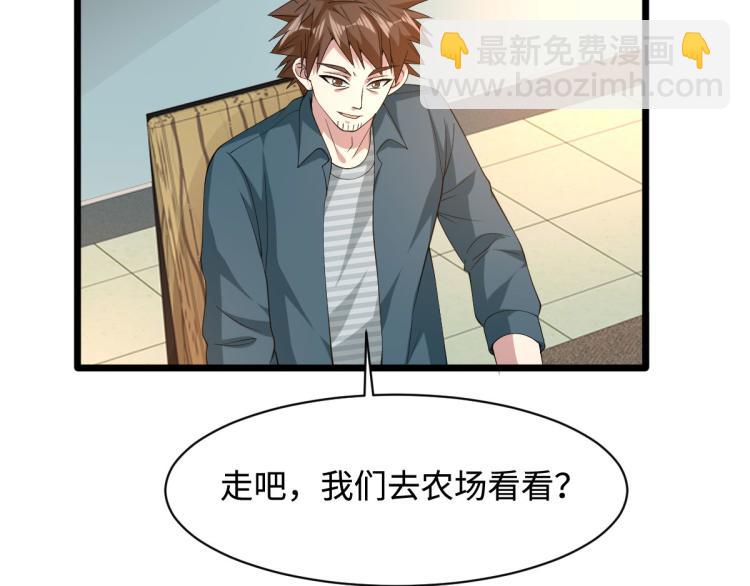 《都市邪王》第38话 危机出现 第12页