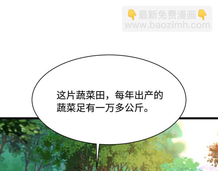 《都市邪王》第38话 危机出现 第22页