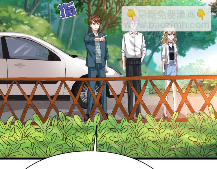 《都市邪王》第38话 危机出现 第23页