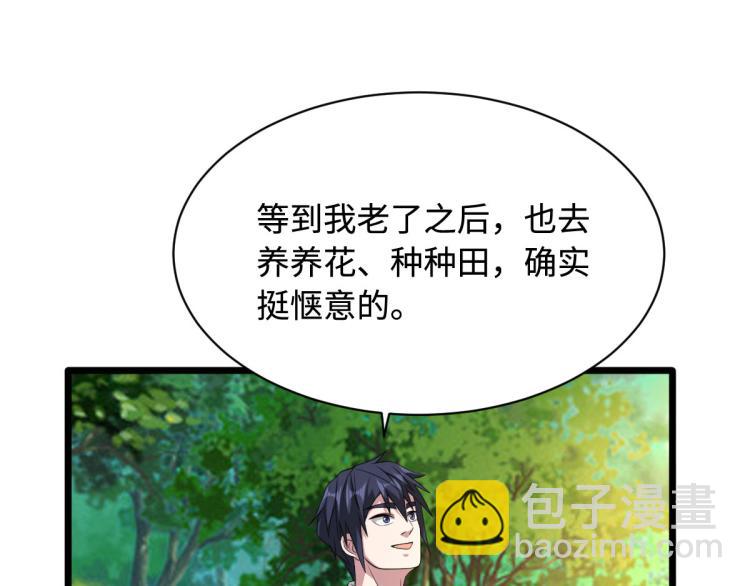 《都市邪王》第38话 危机出现 第25页
