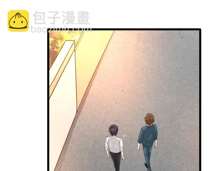 《都市邪王》第38话 危机出现 第28页