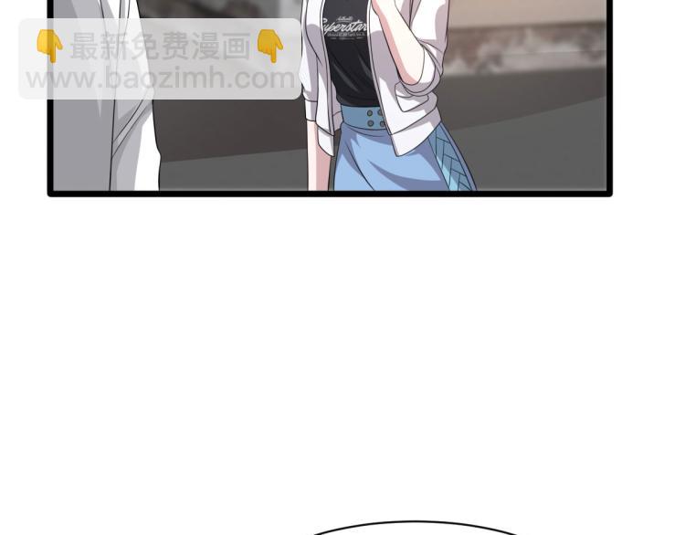《都市邪王》第38话 危机出现 第34页