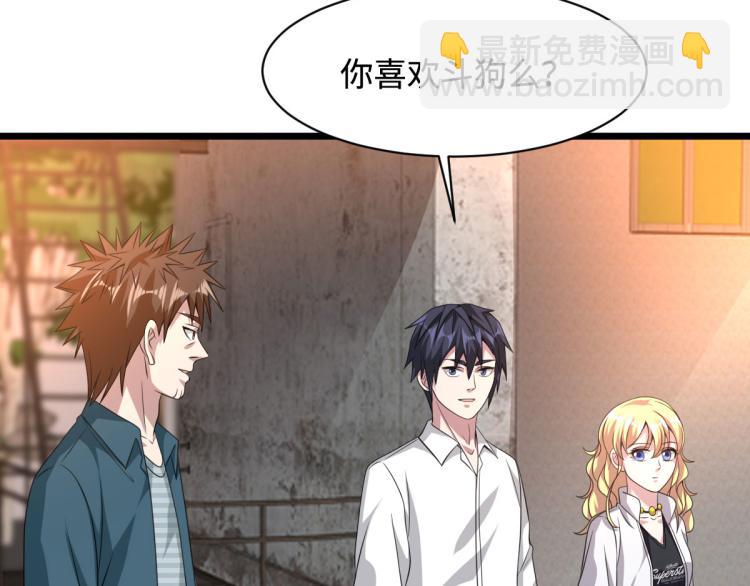 《都市邪王》第38话 危机出现 第35页