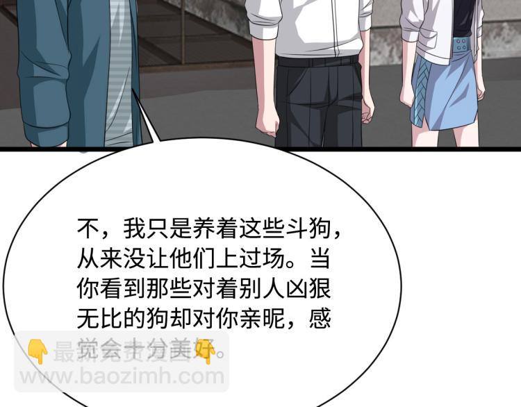 《都市邪王》第38话 危机出现 第36页