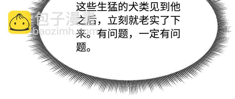 《都市邪王》第38话 危机出现 第40页