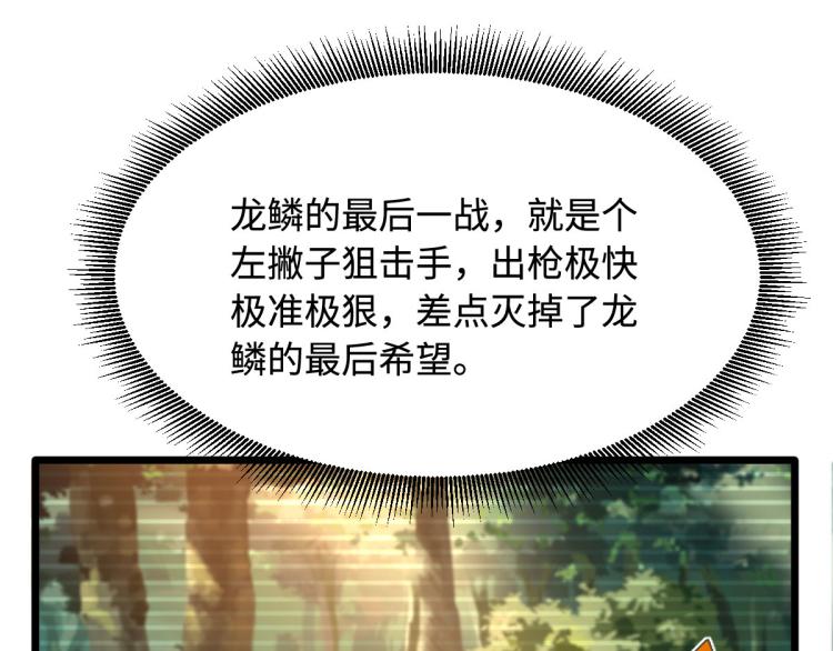 《都市邪王》第38话 危机出现 第41页