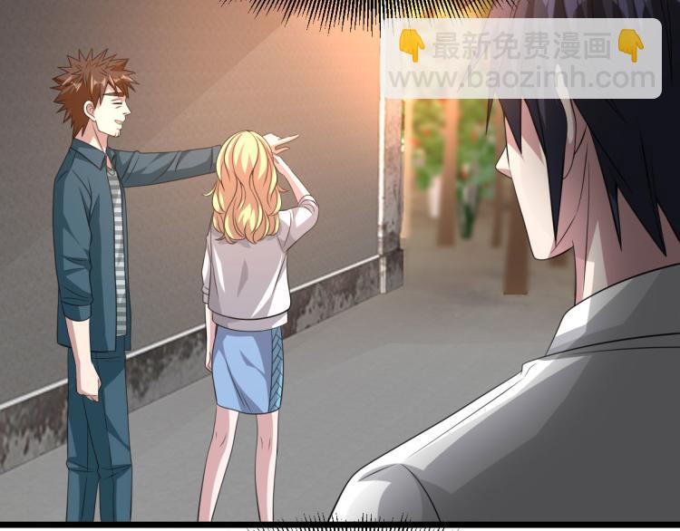 《都市邪王》第38话 危机出现 第44页