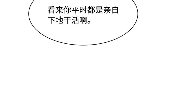 《都市邪王》第38话 危机出现 第8页