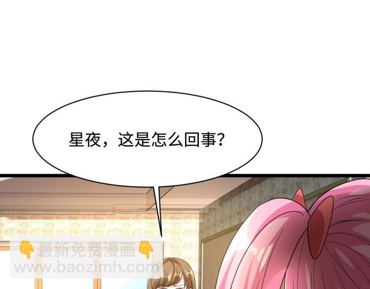 《都市邪王》第35话 真正的主人 第17页